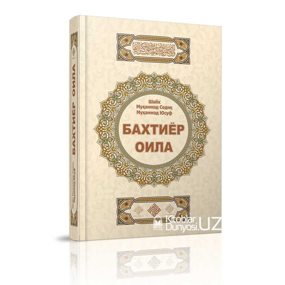 Бактылуу үй-бүлө